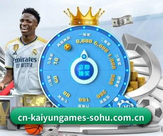 开云体育 APP 深度功能 | KAIYUN SPORTS